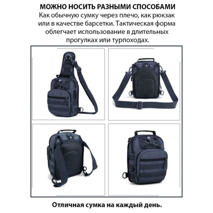Чоловіча сумка тактична з кордури, Тактична сумка на груди, Тактичні PH-680 месенджери сумки