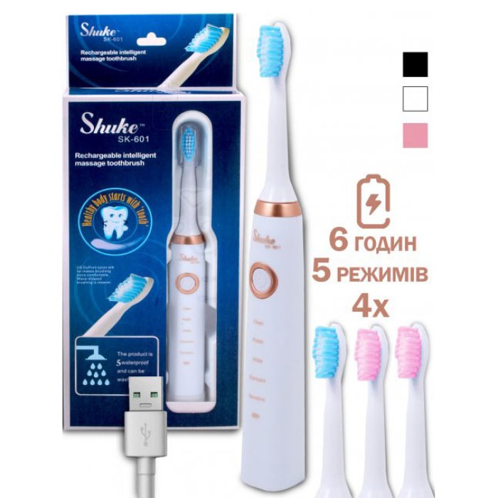Звукова електро щітка Shuke SK-601, Ультразвукова зубна щітка доросла, Ультра звукова UW-666 зубна щітка