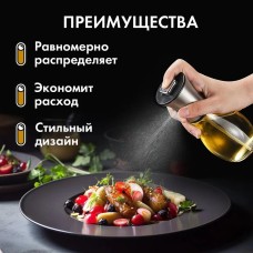 Диспенсер для олії Benson Big 200 мл, Розпилювач для олії красивий, Спреєр IL-405 для олії