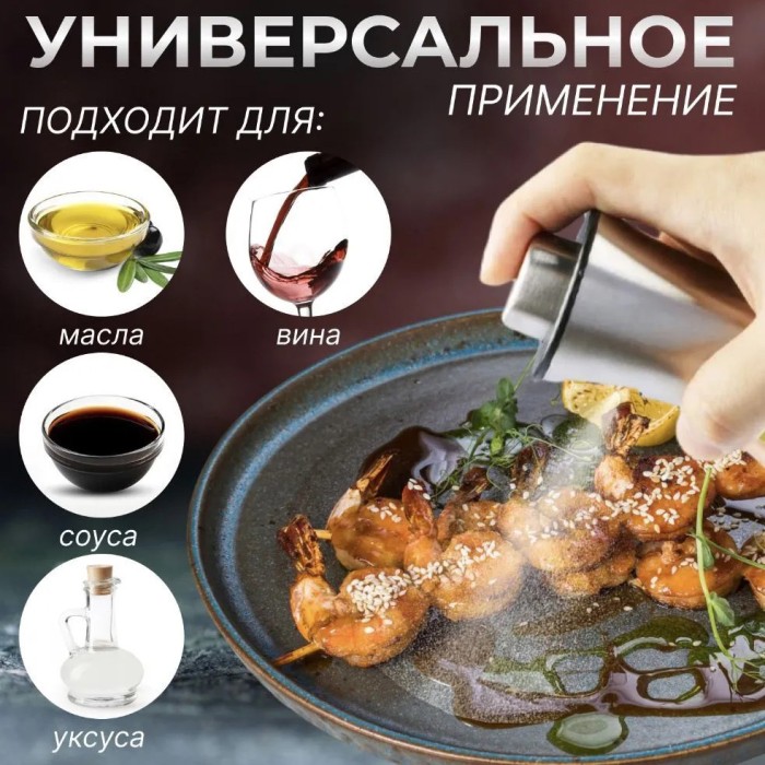 Кухонний флакон для олії пульверизатор Benson, Кухонний диспенсер для олії Ємність заправки JG-88