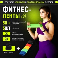 Стрічка для пілатесу Fit Simplify 5 шт, Набір 5 еспандерів різного навантаження, Фітнес SK-209 гумові петлі