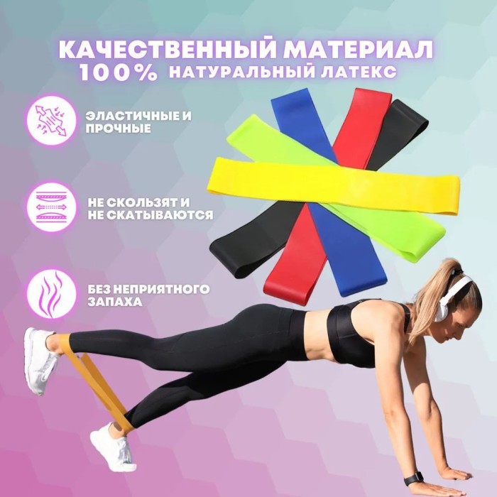 Гумка для фітнесу та спорту стрічка еспан гумова петля для фітнесу Fit Simplify 5 шт WO-12