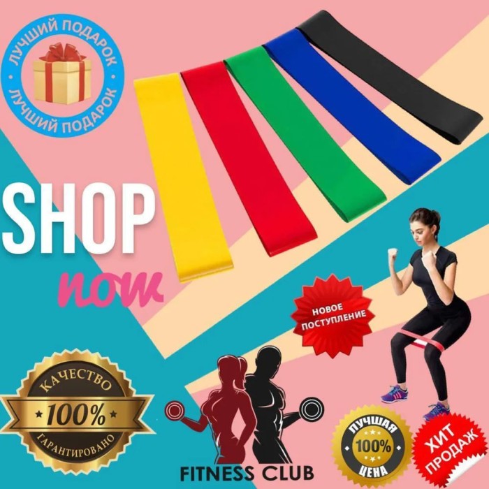 Гумова стрічка для фітнесу rising, Гумова стрічка для фітнесу spart Набір гумок SX-50