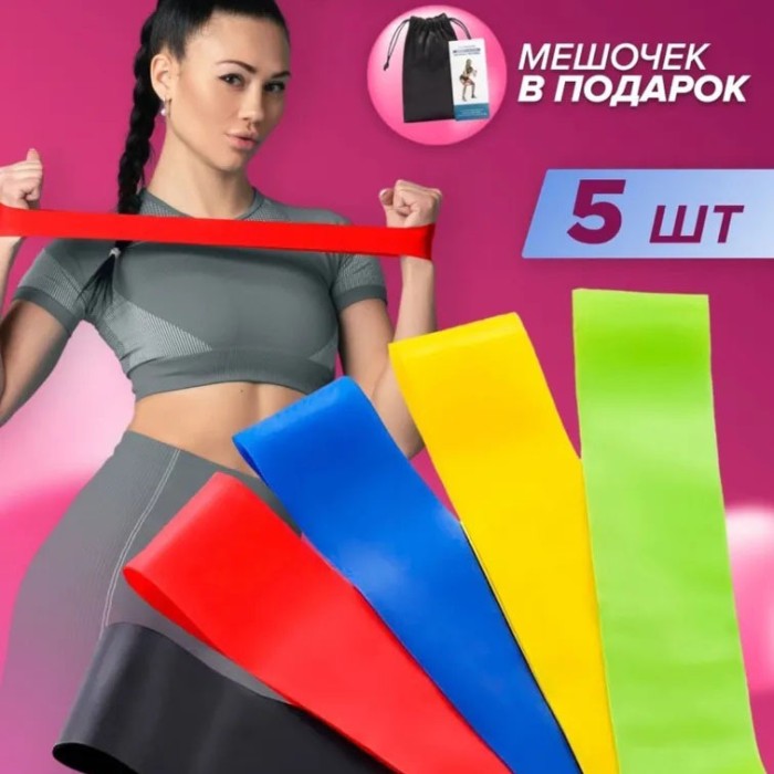 Набір еспандерів для вправ 5 шт Fit Simplify 5 шт, Фітнес петлі гумки еспандер, Стрічки ZD-198 опору набір
