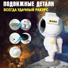 Лазерний нічник-проектор астронавт, Лазерний нічник проектор космонавт ZU-550 проекція галактики