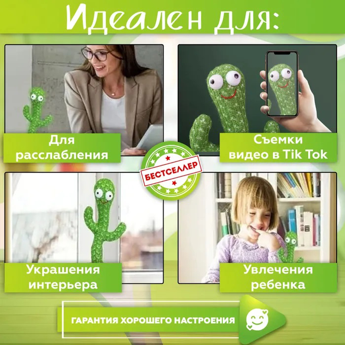 Іграшка кактус у вазоні, Інтерактивна іграшка танцюючий кактус з usb Плюшевий декоративний OA-66