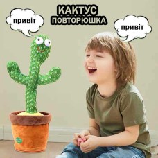 Музична іграшка танцюючий співаючий кактус, Кактус танцюючий що танцює, Плюшевий кактус MW-885 у горщику