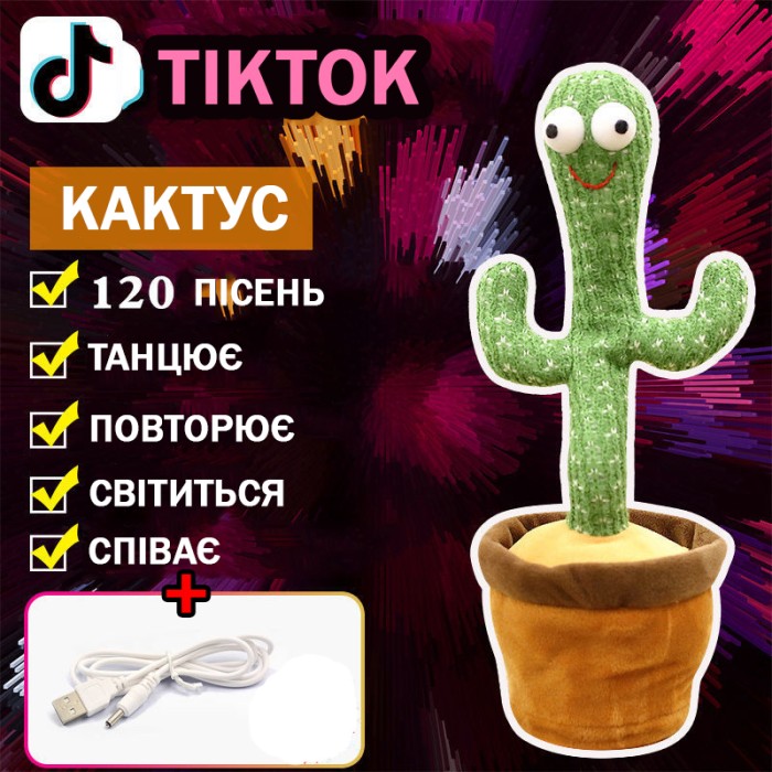 Танцюючий співаючий кактус tiktok, Дитячі іграшки татус, Інтерактивний кактус Плюшевий KI-30