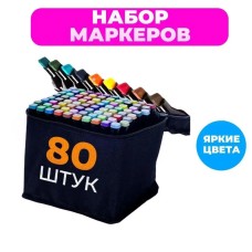 Набір професійних різнокольорових двосторонніх маркерів 80 шт, Набір професійних маркерів QV-990 для малювання