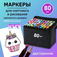 Набір скретч маркерів 80 шт, Маркери в чорній сумці, Маркери двосторонні для ескізів SW-304 та скетчів