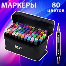 Набір двосторонніх маркерів на спиртовій основі 80 шт, Набір якісних кольорових UJ-740 двосторонніх маркерів