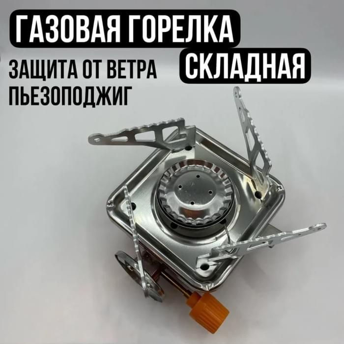 Пальник газовий виносний, Практична газова плитка, Пальники газові, Пальник CQ-920 для кемпінгу