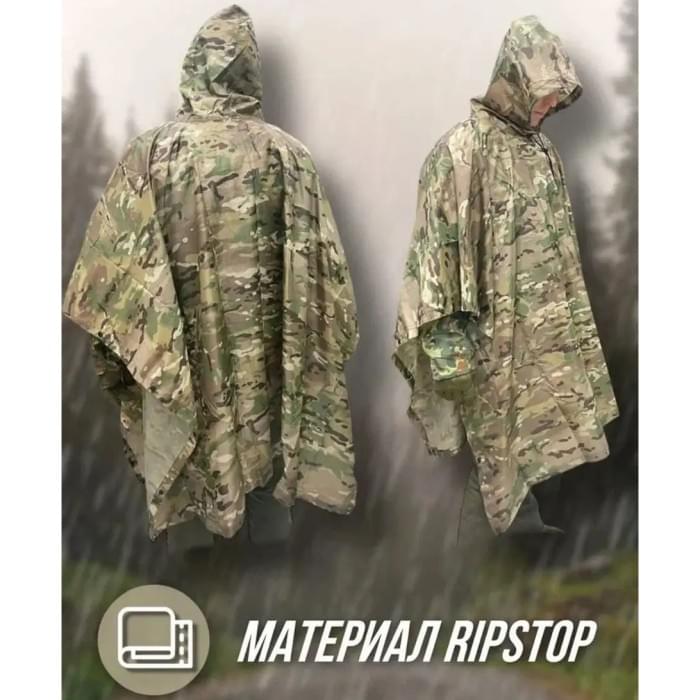 Плащ дощовик чоловічий камуфляж, Плащ дощовик армійського зразка, Тактичне TR-527 пончо водонепроникне