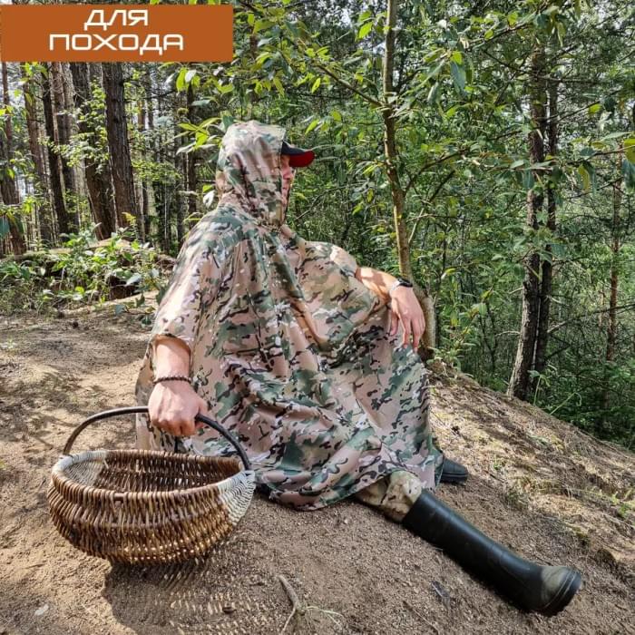 Плащ дощовик чоловічий камуфляж, Плащ дощовик армійського зразка, Тактичне TR-527 пончо водонепроникне