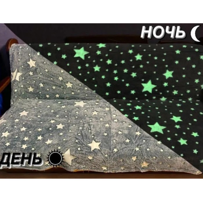 Ковдра-покривало що світиться Blanket kids Magic Star 150х100 см, яка світиться в темряві LV-69