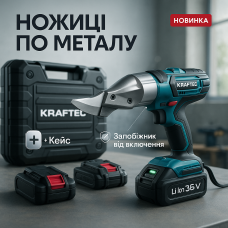 Ножиці акумуляторні по металу в кейсі Krafftec DJS130R, 2 акб 36V/5AP