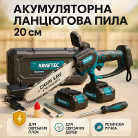 Акумуляторна ланцюгова міні пила 20 см у кейсі Krafftec (36V 4 Ач) + 2 акумулятори та індикатором заряду