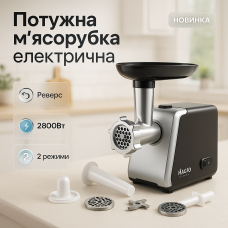 М'ясорубка Magio MG-268 N 2000 Вт М'ясорубка для м'яса Електром'ясорубка для шатківниці