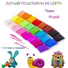 Легкий пластилін для ліплення 24 шт, Дитячі вироби із пластиліну, Маса для ліплення легка YF-625 для дітей