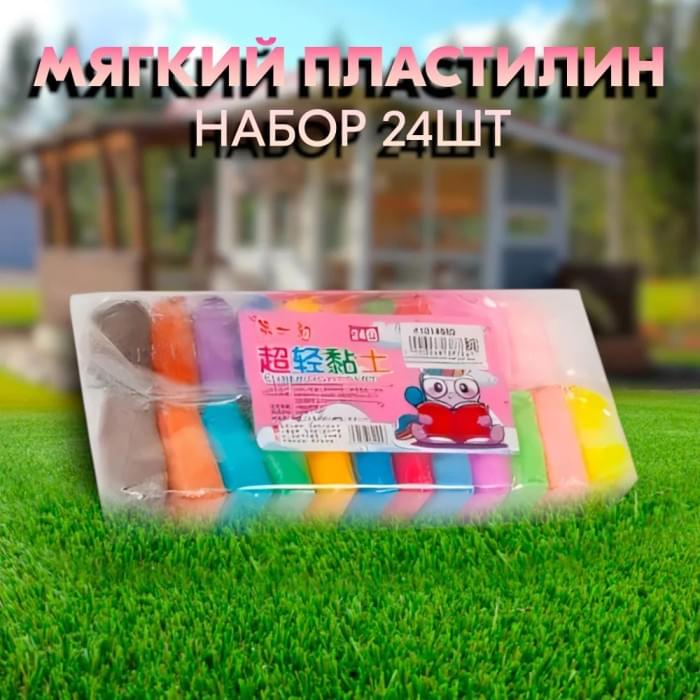 Легкий пластилін для ліплення 24 шт, Дитячі вироби із пластиліну, Маса для ліплення легка YF-625 для дітей