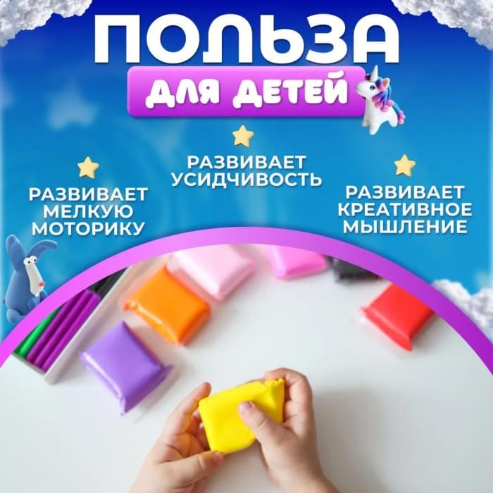 Легкий пластилін для ліплення 24 шт, Дитячі вироби із пластиліну, Маса для ліплення легка YF-625 для дітей
