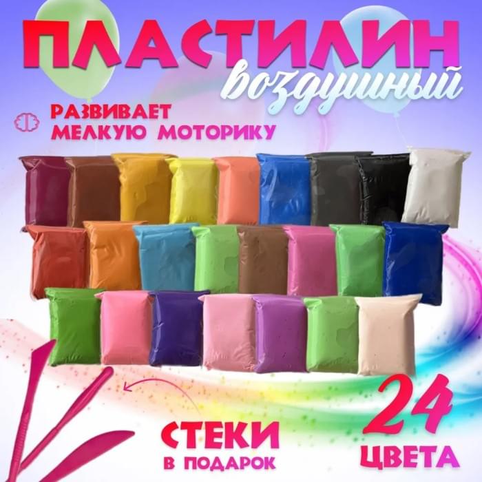 Легкий пластилін для ліплення 24 шт, Дитячі вироби із пластиліну, Маса для ліплення легка YF-625 для дітей