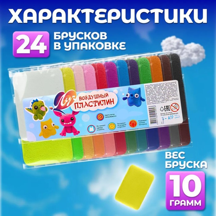Тісто для ліплення єдиноріжка 24, Дитячий пластилін, Пластилін для дітей Набір ліплення творчий ST-37