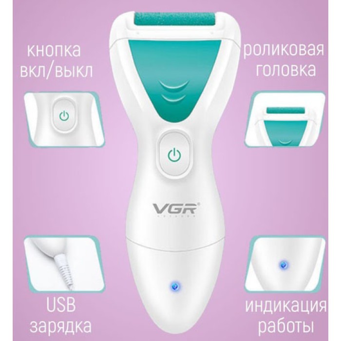 Пилка шліфування для стоп VGR V-812, Електрична пилка пемза, Електрична щітка для ніг, Пемза ролик PC-23