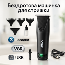 Тример для самостійної стрижки волосся, Бездротовий тример для стрижки та гоління GO-89