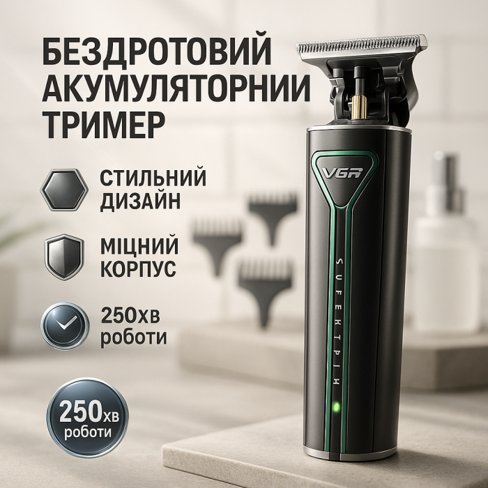 Акумуляторна машинка для стрижки VGR, Тример для стрижки волосся потужний Електромашинка VC-82