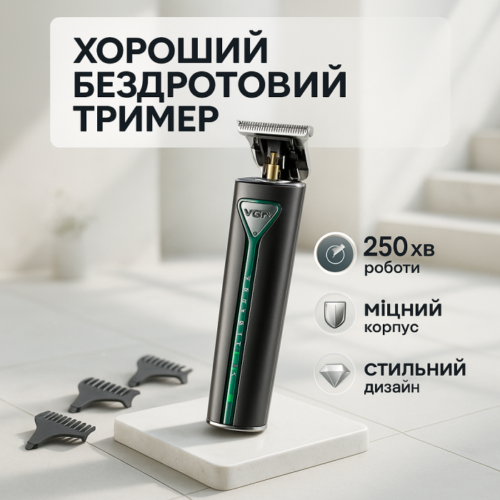 Бездротові машинки для стрижки легкі VGR, Бездротова машинка для стрижки волосся, Тример бездротовий NJ-35