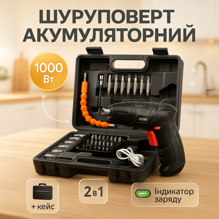 Шуруповерт для сто, Акумуляторний шуруповерт зі зручною рукояткою, Насадка-шуруповерт для дому SB-68