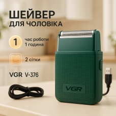 Електробритва бездротова портативна VGR, Бритва сітчаста професійна, Електронна бритва для бороди KG-56