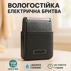 Електробритва VGR V-376 BLACK шейвер, Бюджетна машинка для стрижки бороди, Бездротова електробритва