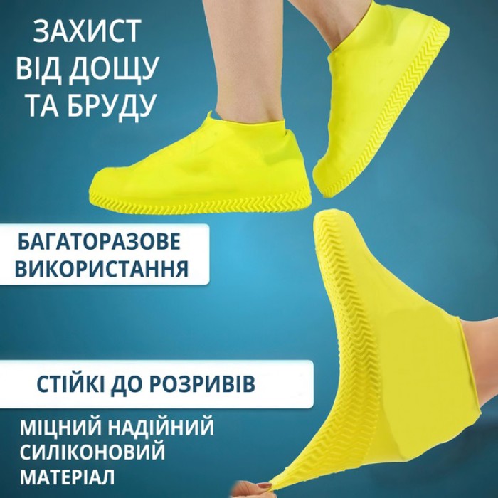 Багаторазові бахіли-чохли L (41-45 розмір) для взуття силіконові від води та бруду. Колір: жовтий QT-49