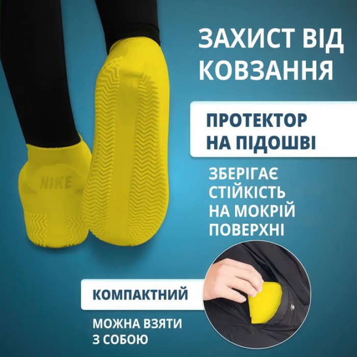 Багаторазові бахіли-чохли L (41-45 розмір) для взуття силіконові від води та бруду. Колір: жовтий QT-49