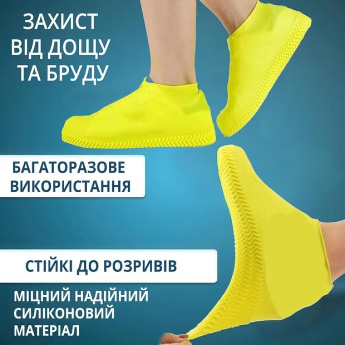 Багаторазові бахіли-чохли L (41-45 розмір) для взуття силіконові від води та бруду. SG-778 Колір: жовтий