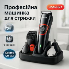 Машинка для стрижки 5в1 Geemy GM-853 стайлер, бритва, триммер на акумуляторі нержавіюча сталь 6 насадок