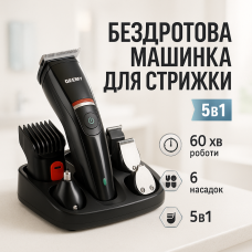 Набір машинок для стрижки, Багатофункціональний тример для стрижки волосся і тіла KQ-21