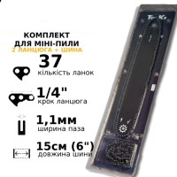 Комплект шини ланцюг 15, Зубчастий ланцюг бензопили, Ланцюги пильні Гарний для бензопили SP-25