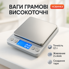 Ваги ювелірні електронні Domotec MS-1729A з 2-ма чашами 3000 грам, Точні ваги для прикрас