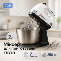 Міксер-віночок для збивання яєць, Ручний міксер з насадками, Міксер ручний для змішування і збивання UZ-71
