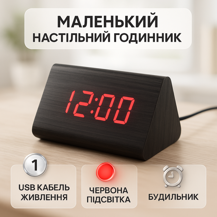 Годинник електронний з яскравими цифрами настільний, Настільний годинник з електронною індикацією WE-97