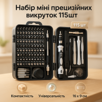Набір міні прецизійних викруток для ремонту електроніки 115 в 1 ZD-55
