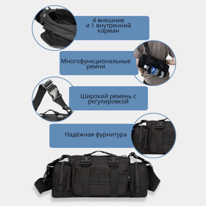 Сумка слінг тактична, Укріплена тактична сумка для чоловіків, Сумка військова кобура наплічна JY-30
