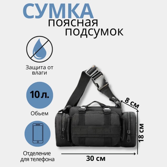 Сумка слінг тактична, Укріплена тактична сумка для чоловіків, Сумка військова кобура наплічна JY-30