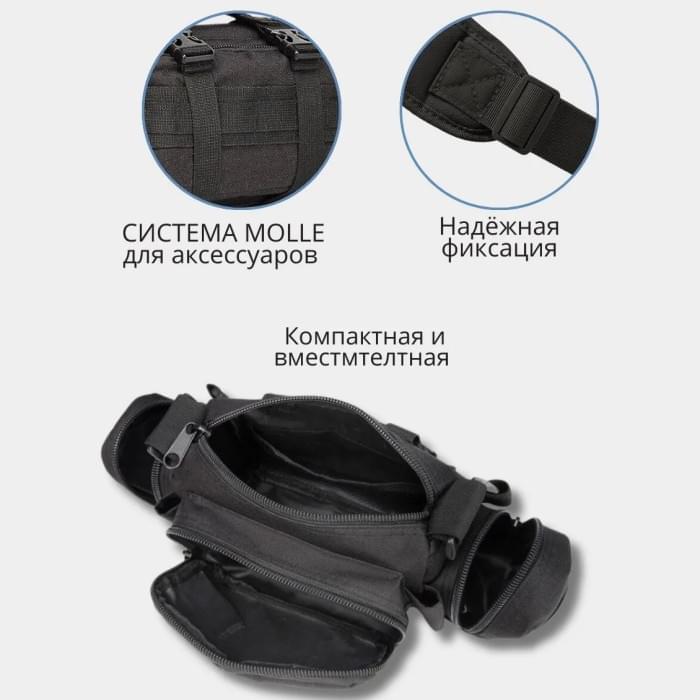 Універсальна тактична сумка – підсумок нагрудна поясна на MOLLE сумка з ременем на плече FH-970 5 л