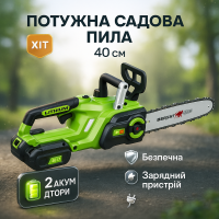 Акумуляторна пила для домашніх робіт Chain Saw 16 дюймов 36V, Ланцюгова пила для садових робіт DJ-53