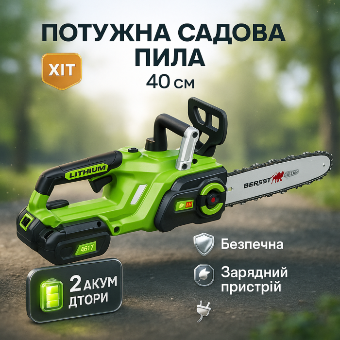 Садова пила для розпилювання дерев Chain Saw 16 дюймов 36V, Пила для обрізки дерев електрична XE-21