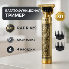Професійна акумуляторна машинка триммер RAF R.429 для стрижки волосся 5 Вт